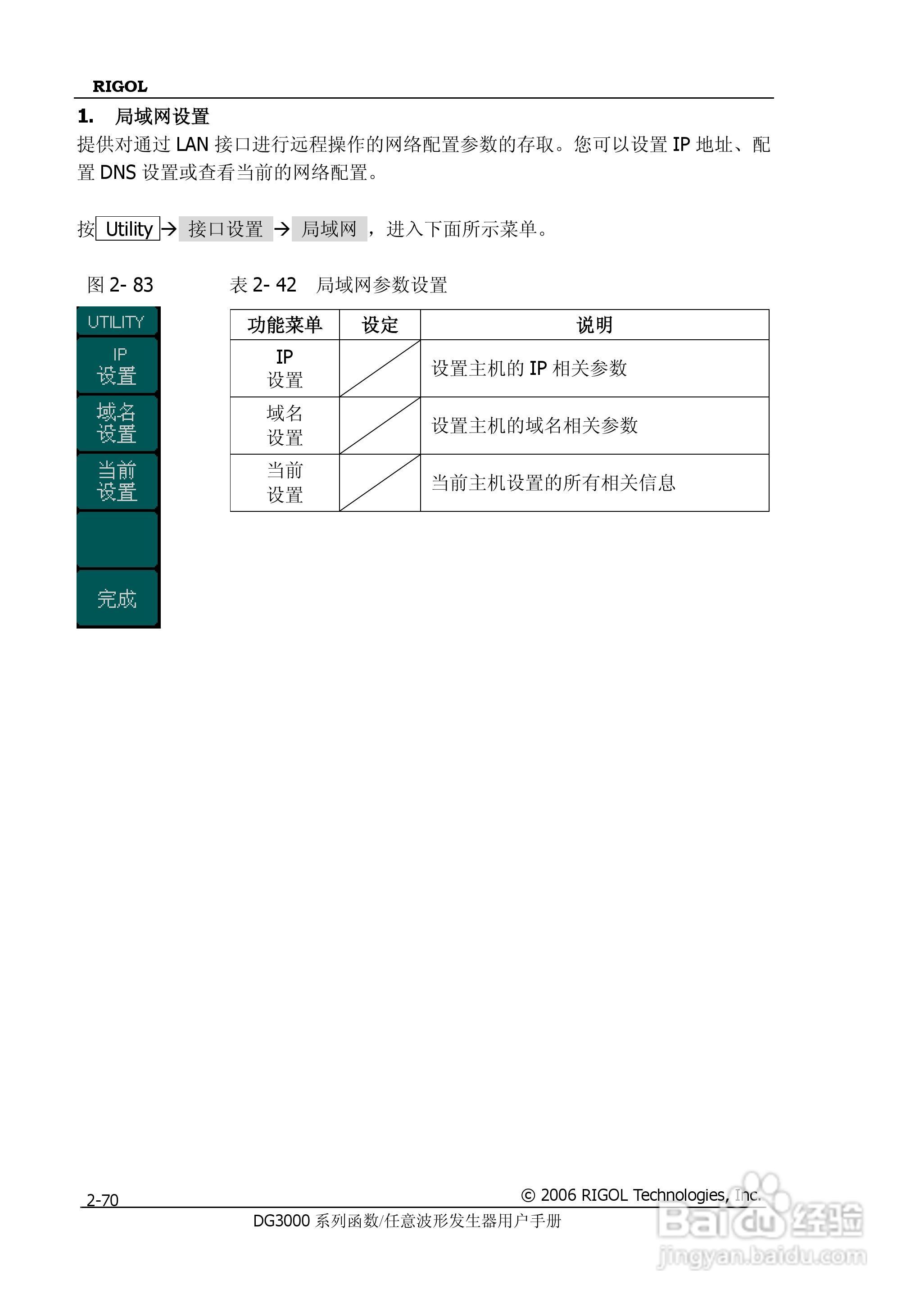 DG3061A函数/任意波形发生器使用说明书:[10]