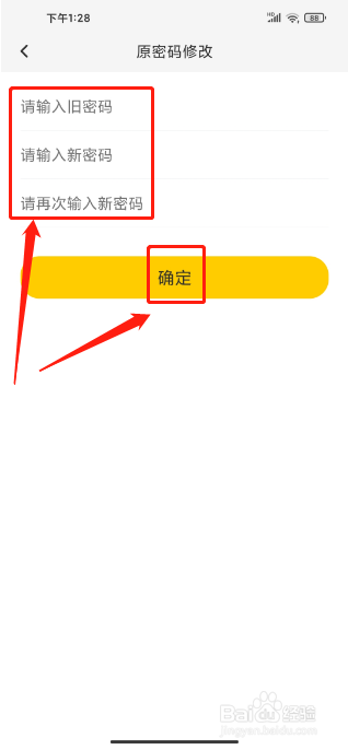 雷电云手机APP如何修改密码