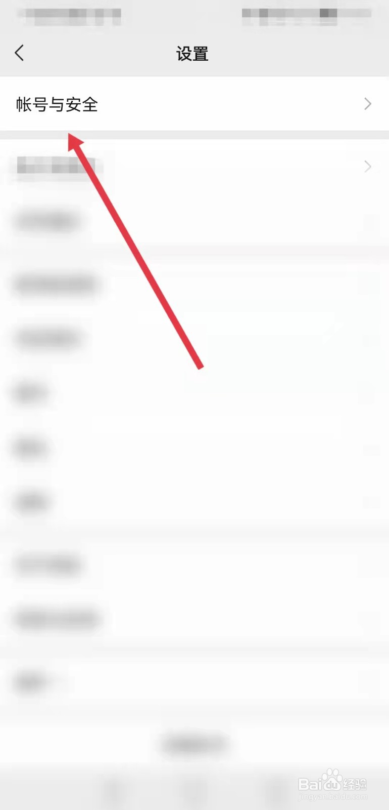 微信号在哪里可以修改