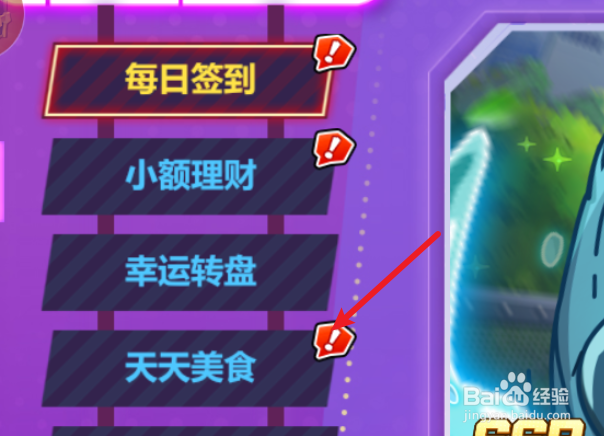 萌灵对决体力值如何获取