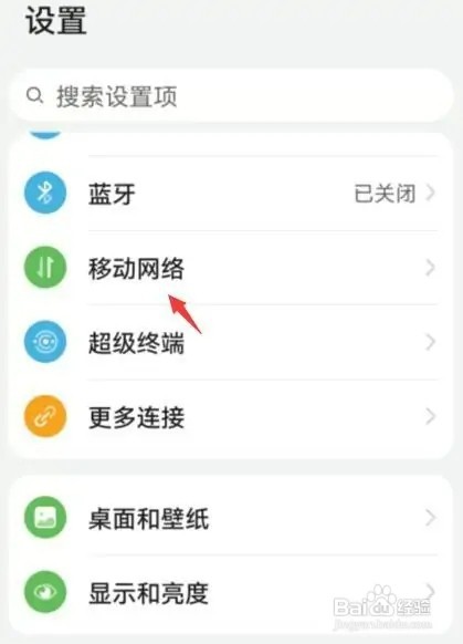 华为手机网速慢如何操作