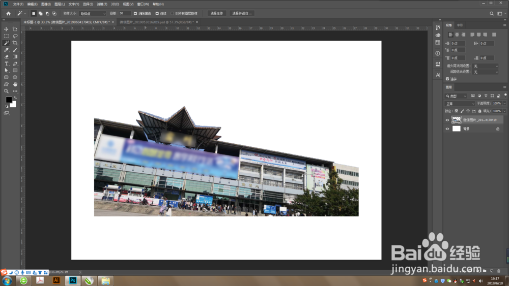 PS中魔棒工具、快速选择工具怎么用?