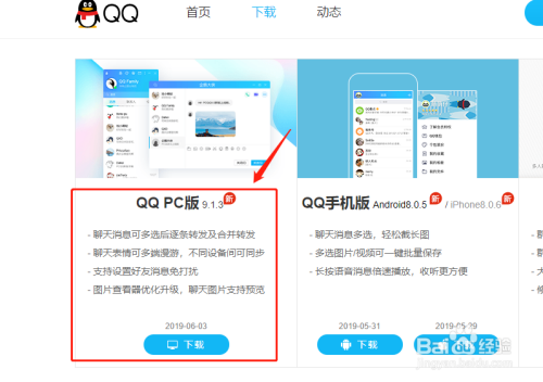 QQ更改手机端QQ在线状态,PC端状态同步更改。