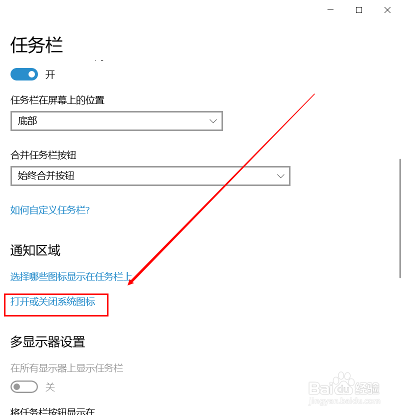 win10如何禁用触摸板