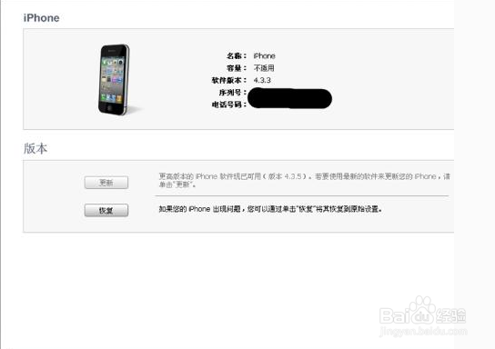 苹果手机丢失的数据怎么找回
