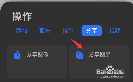 procreate分享图层的操作