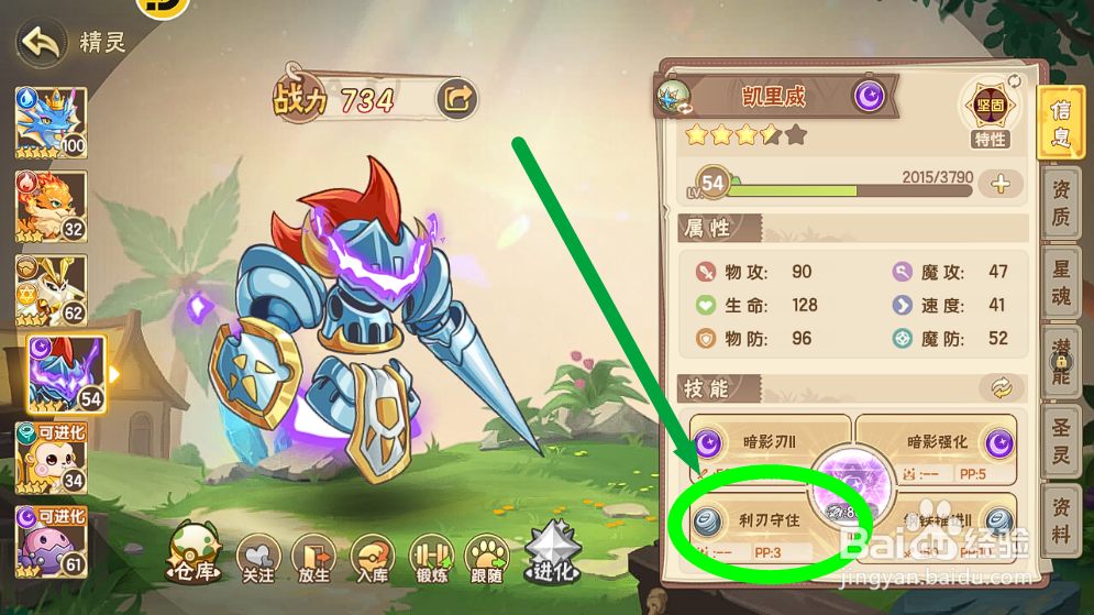 西普大陆凯里威怎么免疫当回合攻击伤害？