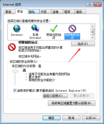 简单 解决 百度网页打不开 其他网页都能打开
