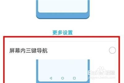华为nova7se怎样设置返回键