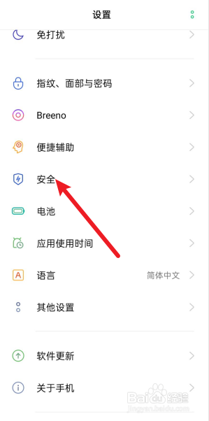 OPPO手机怎么进入儿童空间