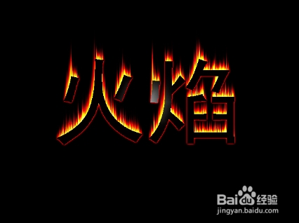 <b>教你如何用Photoshop CS4 如何制作火焰字效果</b>