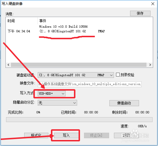 怎么用U盘制作系统启动盘