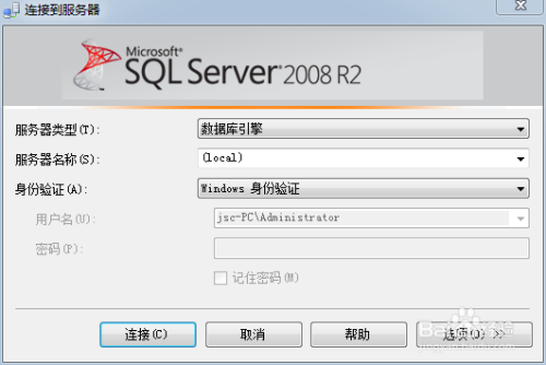 SQL Server2008导入mdf和ldf的方法