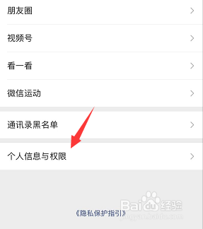 微信怎么导出个人数据