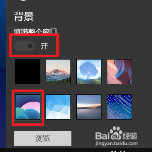 怎么个性化定制win10邮件界面?