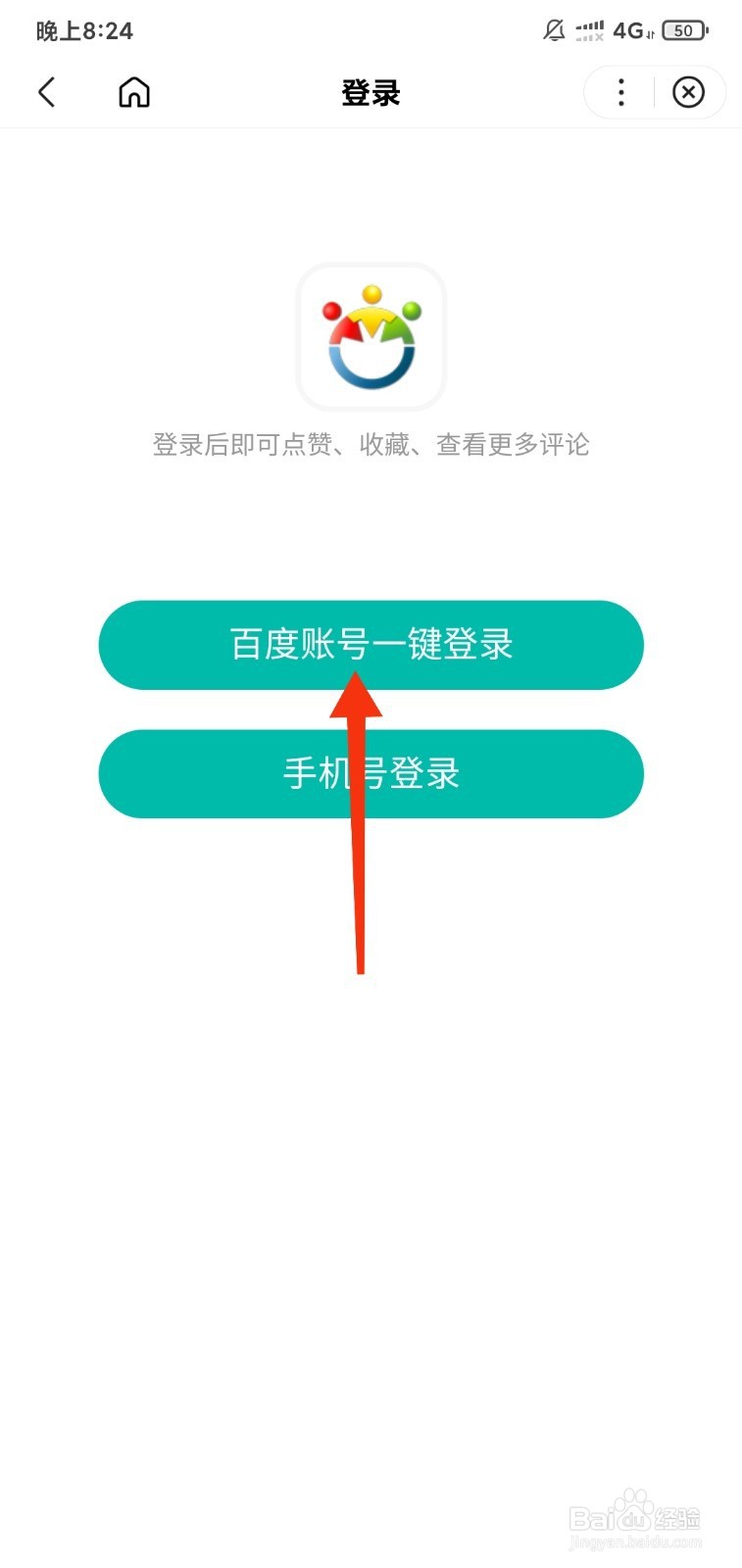 怎么查询个人社保缴费基数