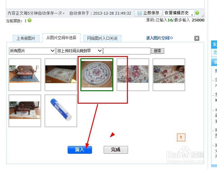 淘宝：[13]如何发布商品