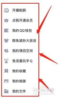 怎么设置QQ夜间模式