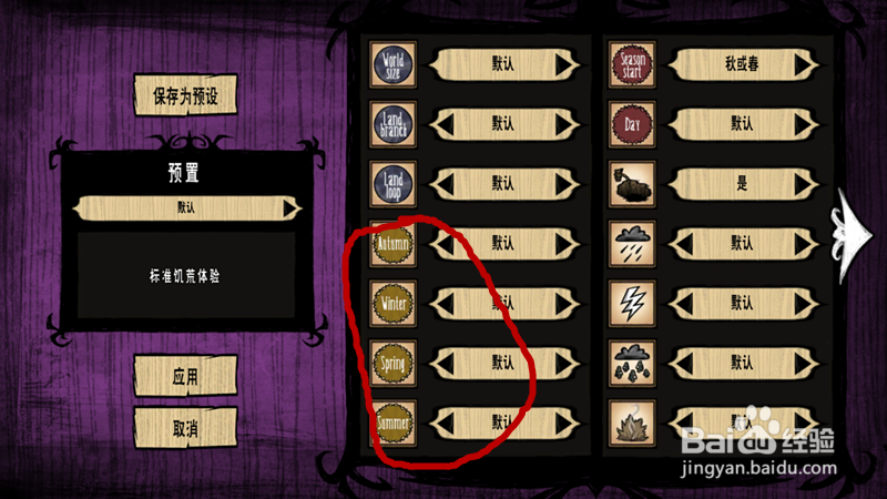 手机饥荒怎么玩