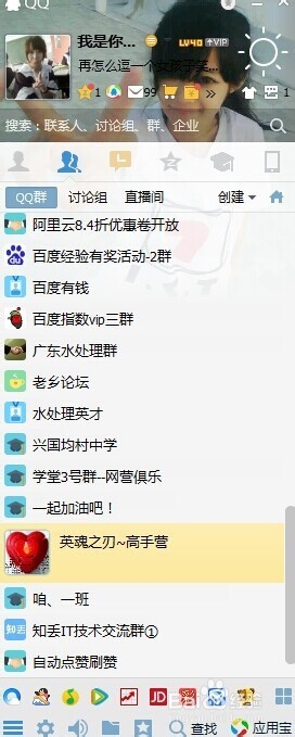 QQ群消息怎么屏蔽，如何屏蔽qq群消息