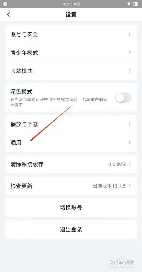 爱奇艺app添加桌面小组件怎样操作