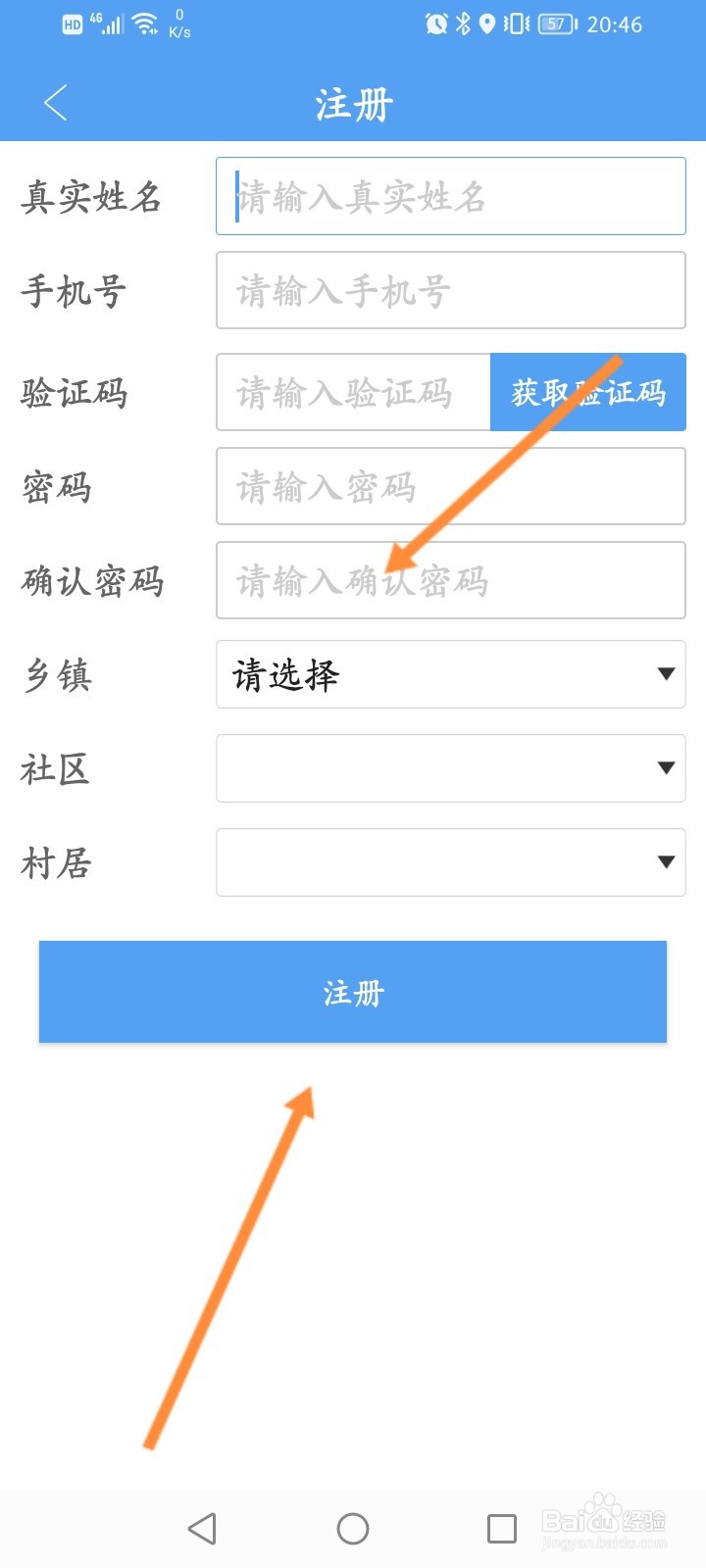 平安莒县怎么注册