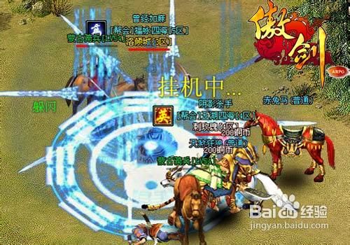 《傲剑》舍利子系统详解