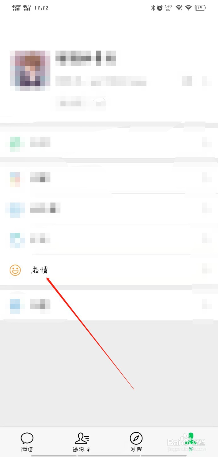 微信怎么添加新的表情包