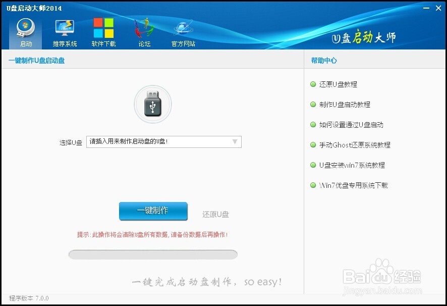 家庭版升级旗舰版