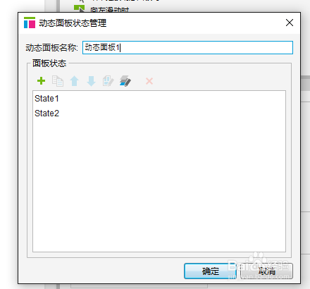 axure设置字幕跑马灯效果