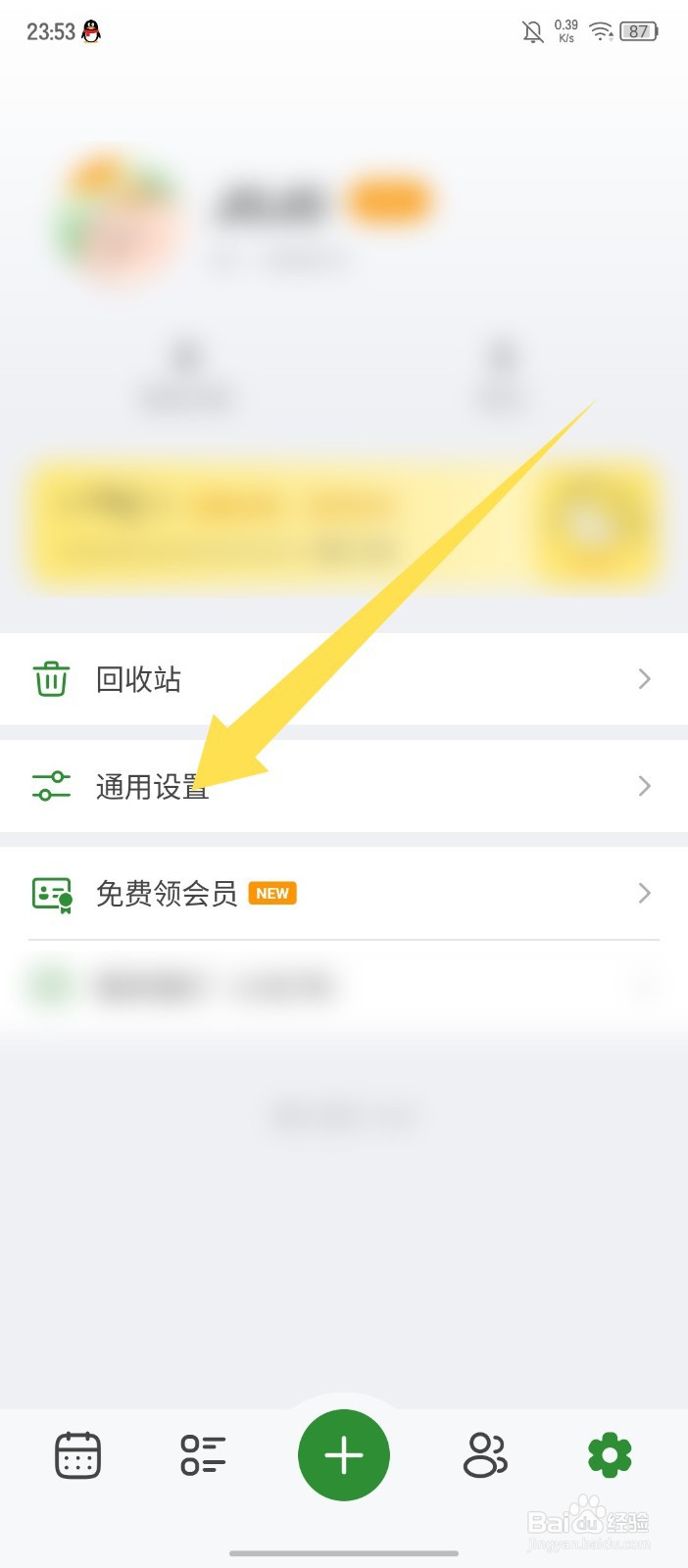 《旅人日记》怎么设置繁体中文
