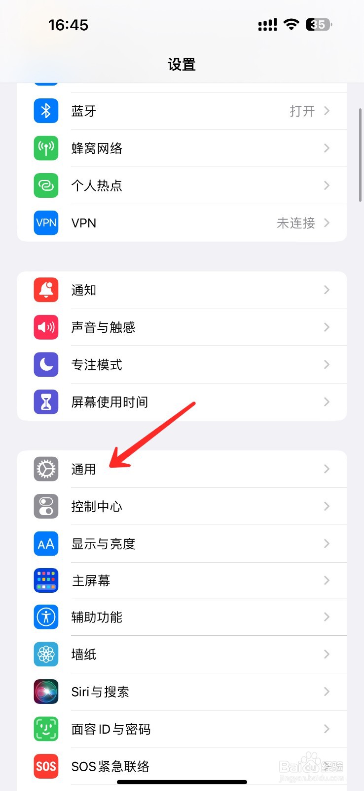iphone隔空投送如何设置仅限联系人