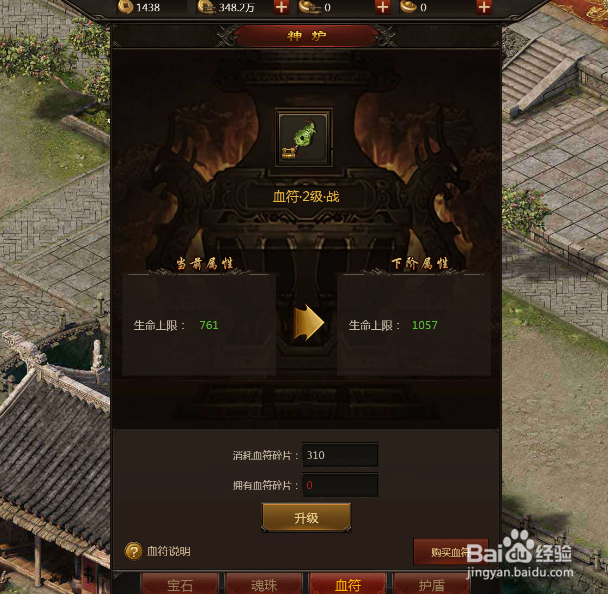 屠神H5手游攻略