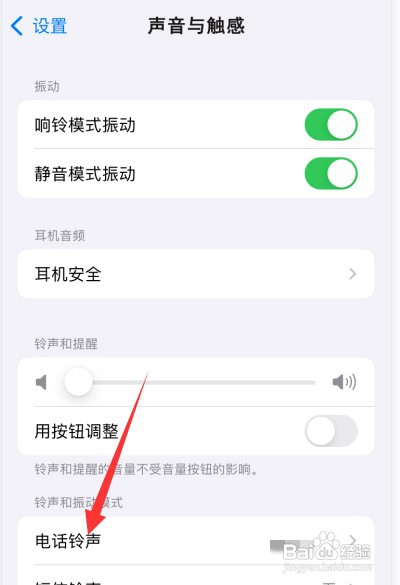 苹果手机改铃声在哪里操作才能改