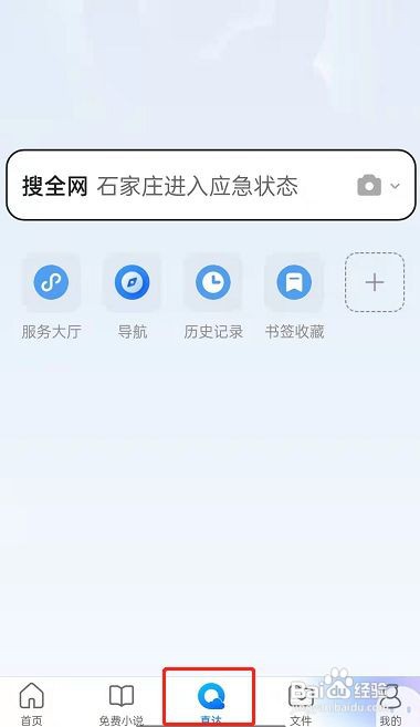 QQ浏览器怎么添加直达网站