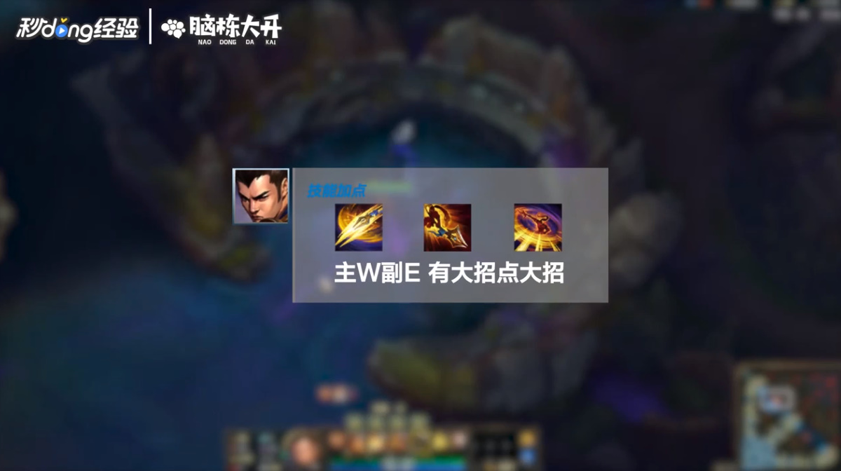 LOL德邦总管赵信怎么玩？