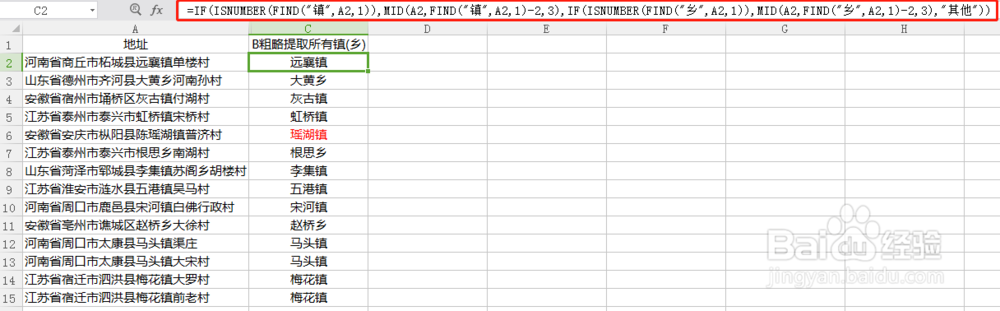 如何从地址中提取固定镇(乡)和全部镇(乡)