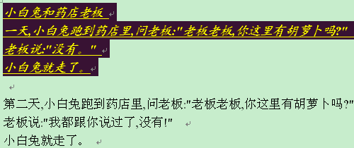 word的格式刷怎么用