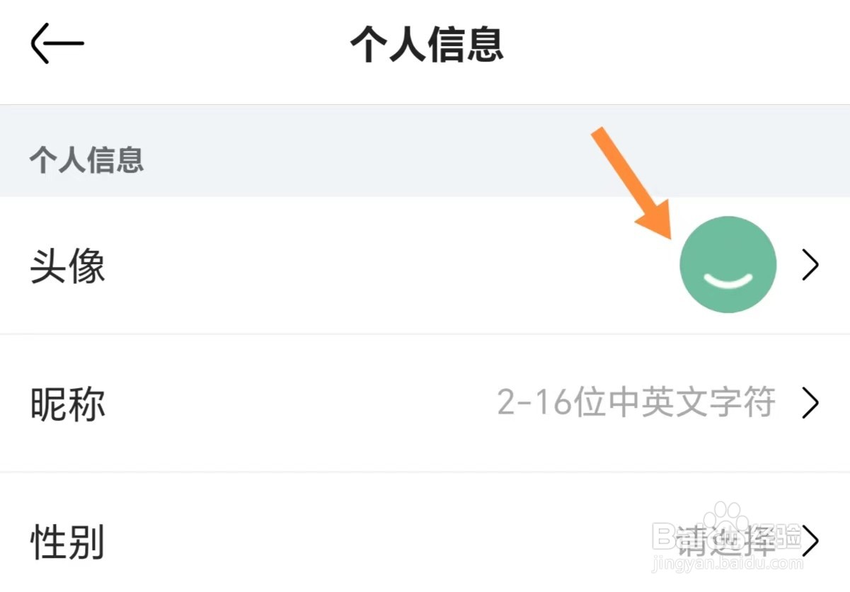 亚朵如何查看个人头像