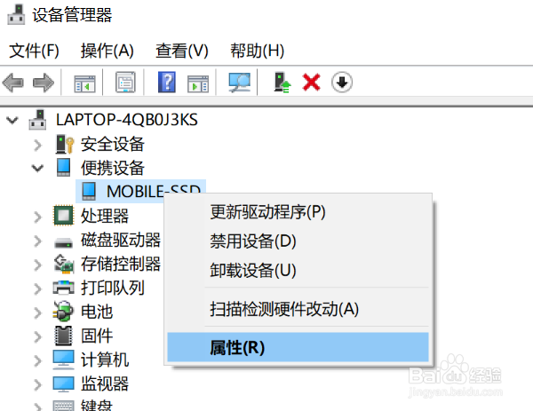 如何在Win10中查看便携设备驱动程序文件信息