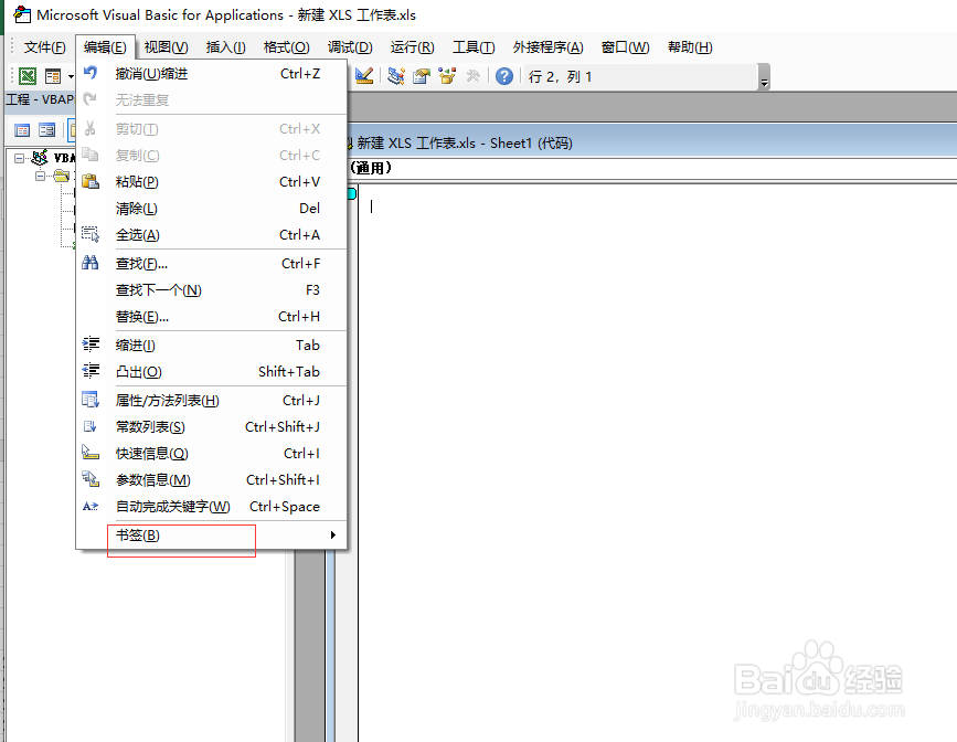 Excel VBA 怎么切换书签