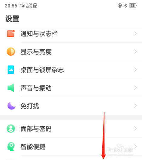 oppo a5如何设置连接蓝牙时启用Breeno来电播报