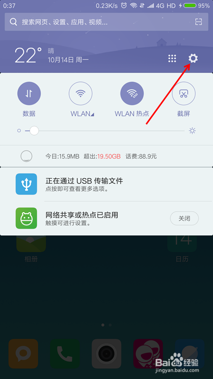 如何实现小米NOTE3与电脑USB连接传输数据