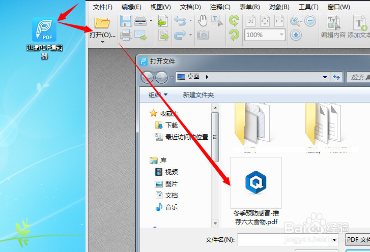 用pdf编辑器裁剪pdf页面的方法