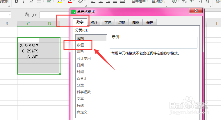 WPS表格中如何设置小数点后面只保留两位小数