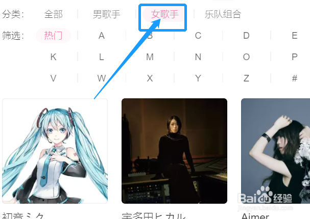 网易云音乐中怎样查看日本女歌手有什么作品