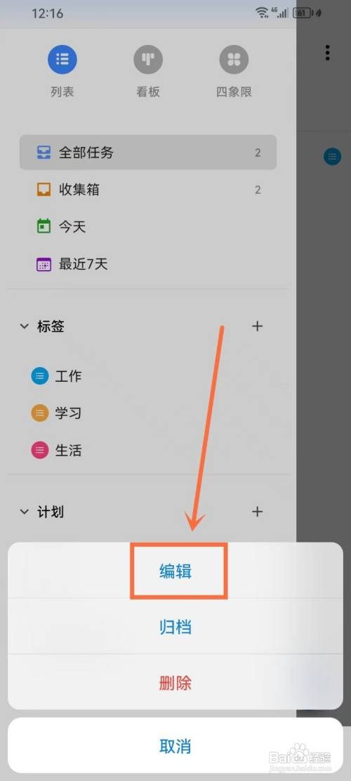 《极简计划》重命名计划的攻略