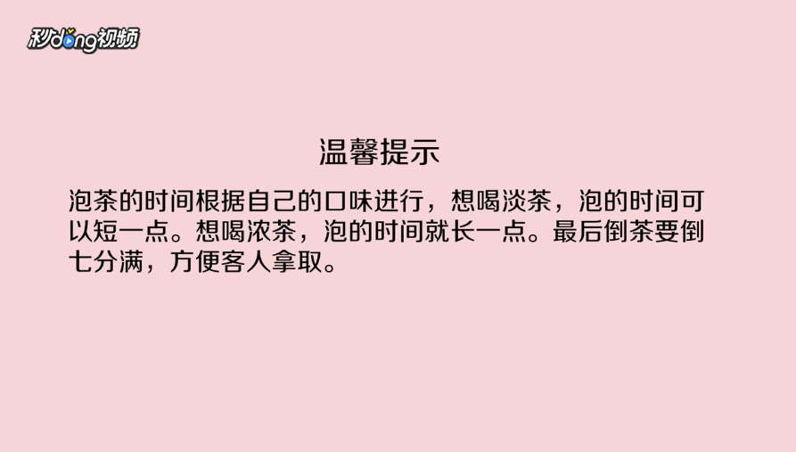 泡茶的正确方法是什么