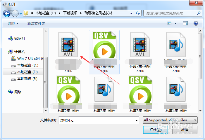 其他视频格式怎么转换为MP4格式