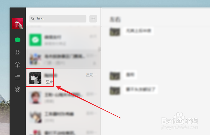 如何在微信群聊中指定回复某句话